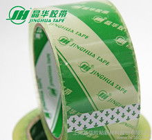透明胶纸 封装打包的得力助手