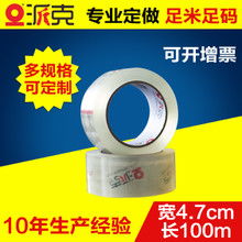 亚克力封箱胶带详解 图片中的专业封装工具